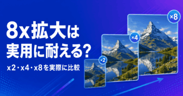 Aiartyの8x拡大は実用に耐える?x2・x4・x8を実際に比較した