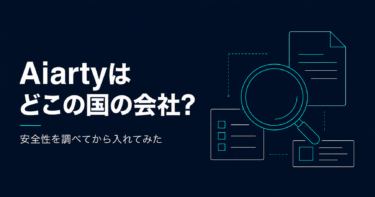 Aiartyはどこの国の会社?安全性を調べてから実際に入れてみた